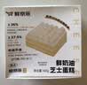 鲜京采纯粹美味鲜奶油芝士蛋糕400g/6寸 动物奶油冰淇淋零食中秋 实拍图