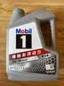 美孚（Mobil）全合成汽机油5W-30 SP级4L美孚1号极光银汽车保养京东养车自营 实拍图