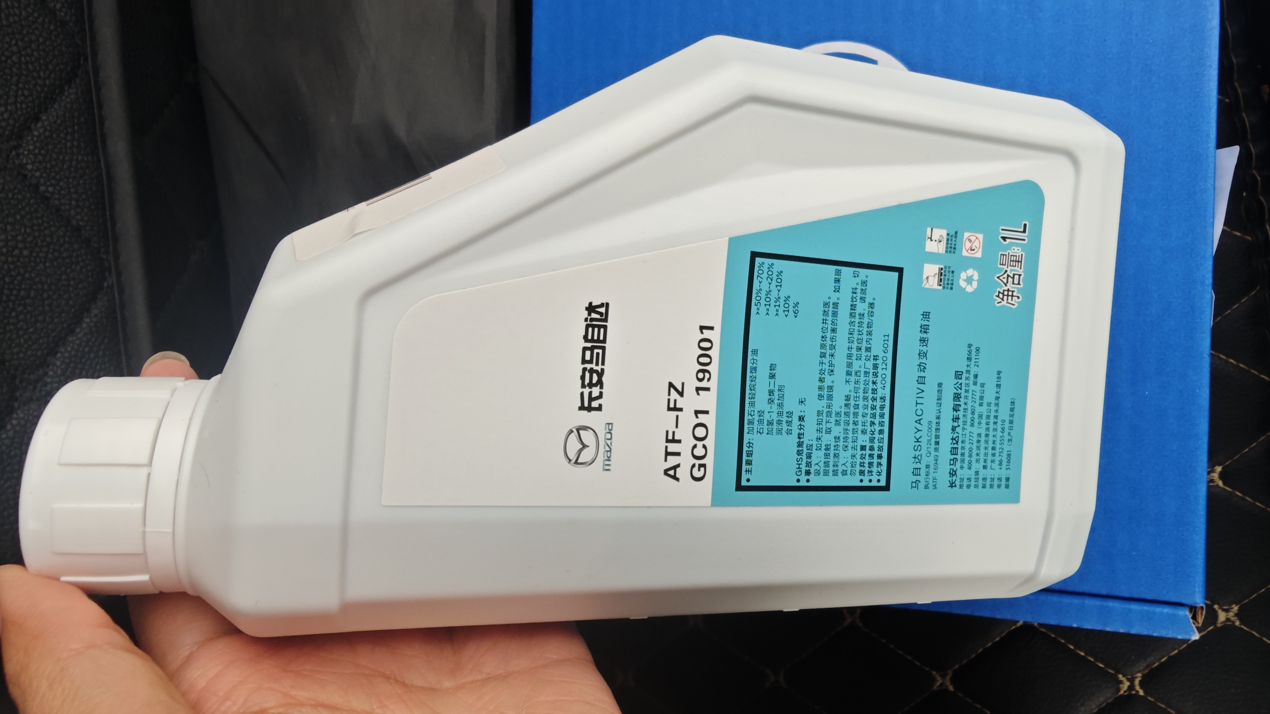 马自达原厂变速箱油 1L ATF-FZ波箱油 京东养车 阿特兹昂克赛拉CX5 实拍图