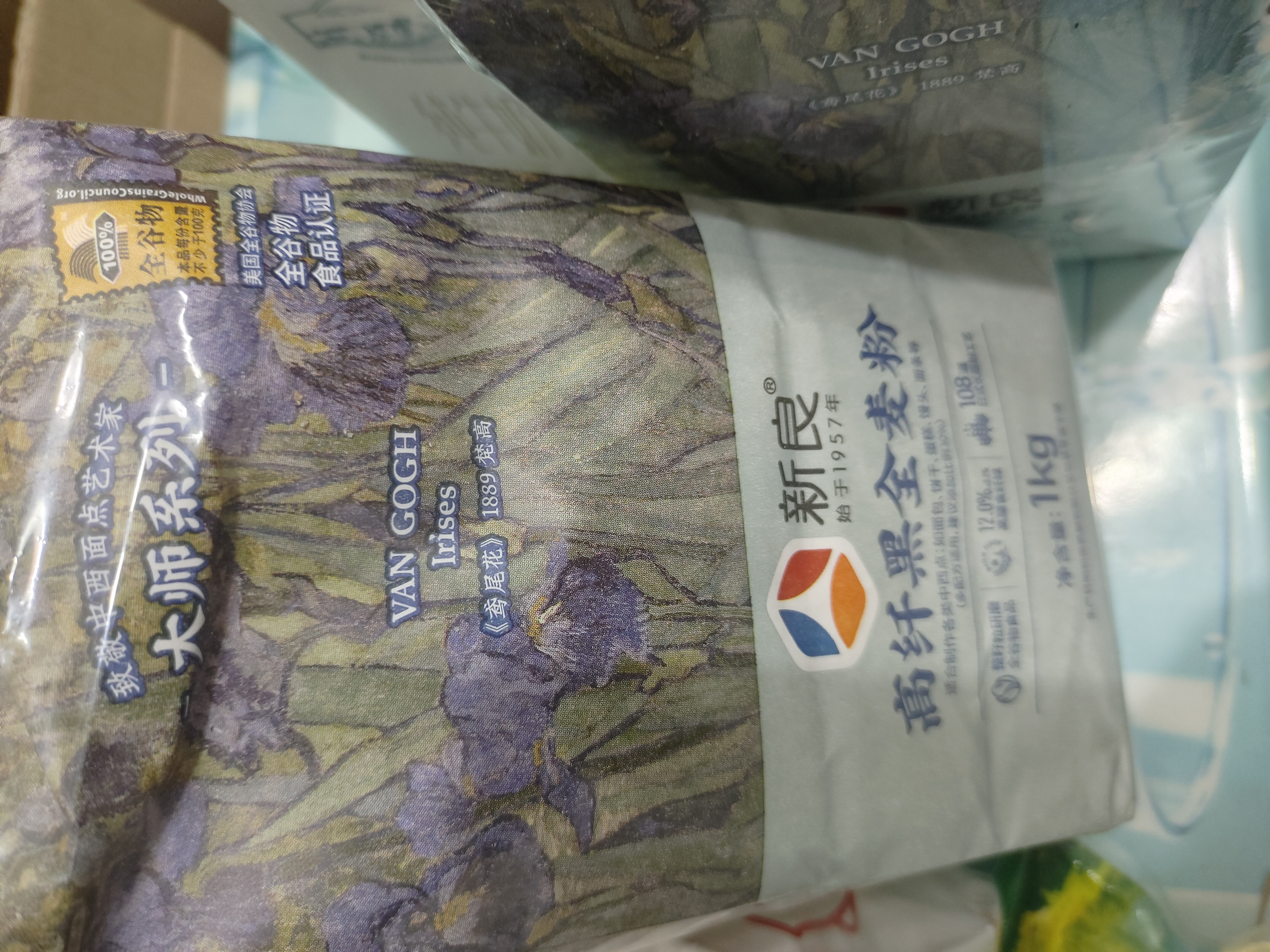 新良大师高纤黑全麦粉2斤装 高筋面粉 烘焙面包饺子馒头纸包装面粉 实拍图