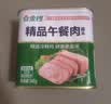 金锣午餐肉罐头340g装方便涮火锅切片熟食配餐下酒菜泡面搭档 实拍图