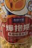吉利火星爆米花焦糖味819g 网红超大爆抱瓶玉米爆米花儿童零食 实拍图