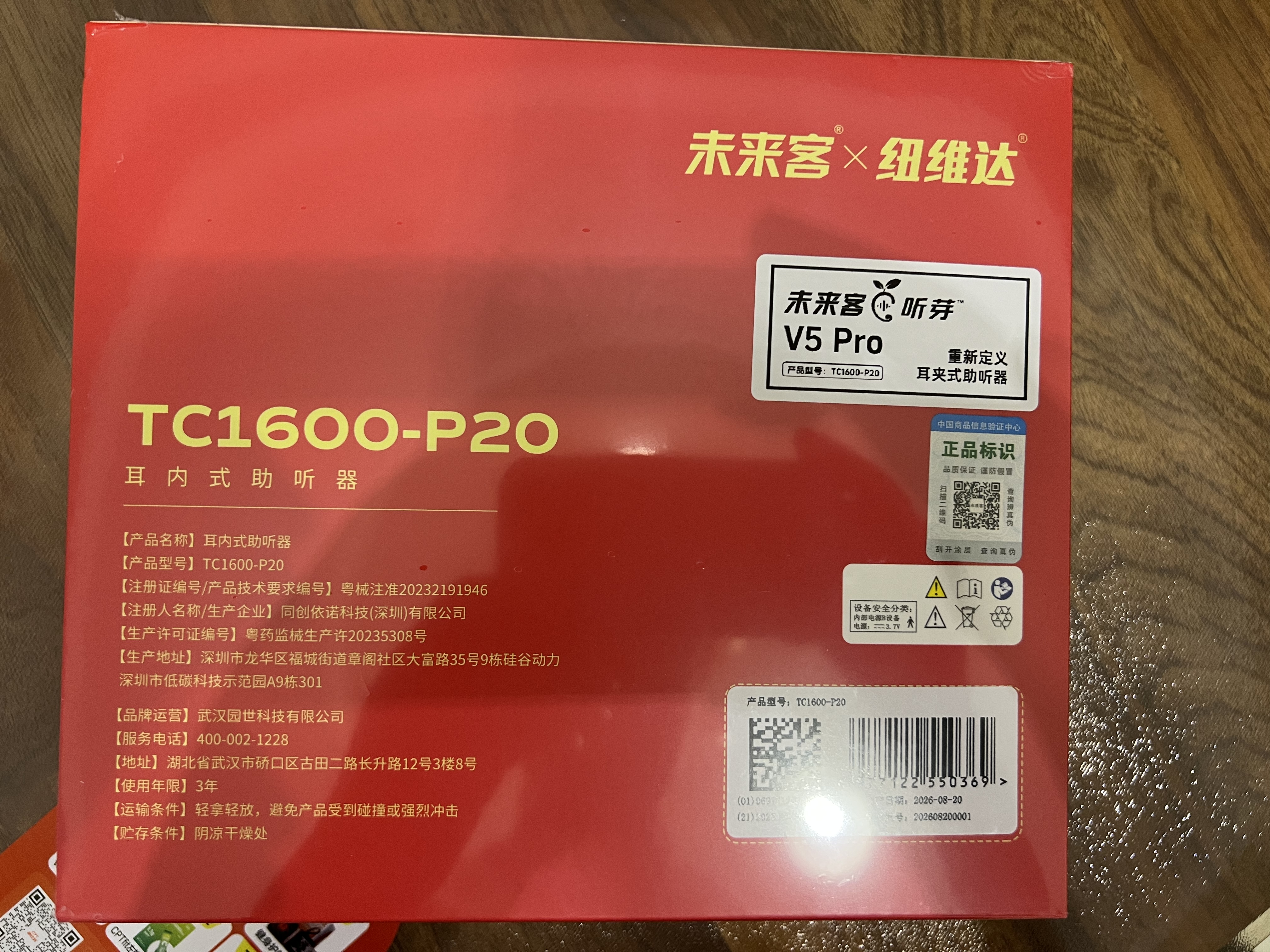 未来客（vlk）老人助听器老年人耳聋耳背专用骨传导概念耳夹听芽V5Pro国庆送礼 实拍图