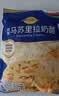 妙可蓝多马苏里拉芝士碎125g*3奶酪碎 焗饭披萨拉丝家庭烘焙原料 冷冻 实拍图