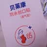 贝莱康剖腹产防水贴伤口专用产妇术后洗澡贴刀口贴刨腹产用品5片 实拍图