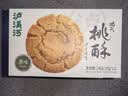 泸溪河功夫桃酥 原味240g 南京特产饼干蛋糕点心营养早餐零食 实拍图
