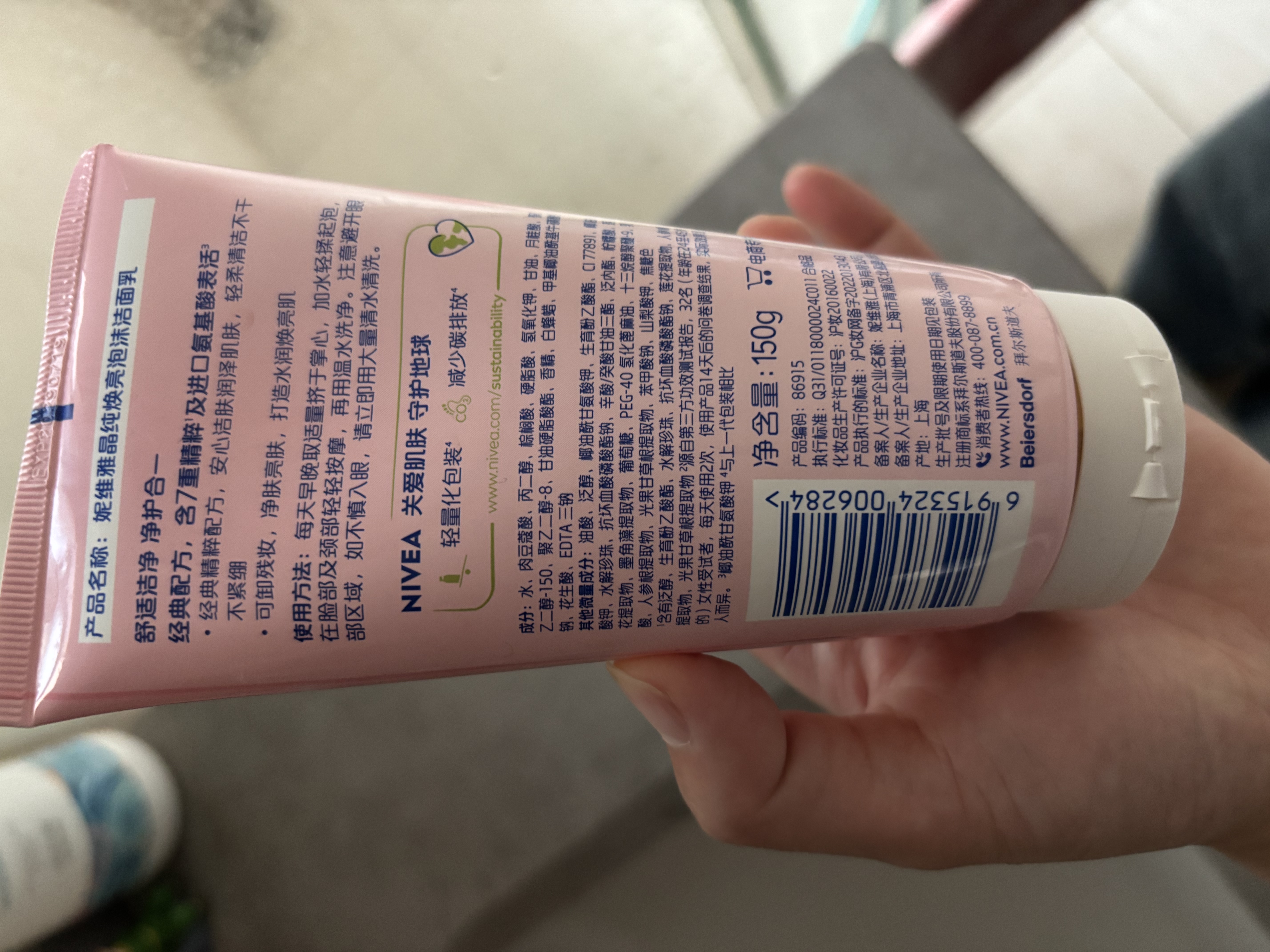 妮维雅（NIVEA）氨基酸洗面奶晶纯焕亮泡沫洁面乳150g氨基酸洗面奶生日礼物送女友 实拍图