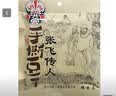 张飞传人手撕豆干五香味 四川特产小吃 川味蜀香休闲零食180g（约7小袋） 实拍图
