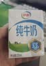 伊利【新鲜日期】金典纯牛奶200ml*24盒3.6g乳蛋白礼盒装 实拍图