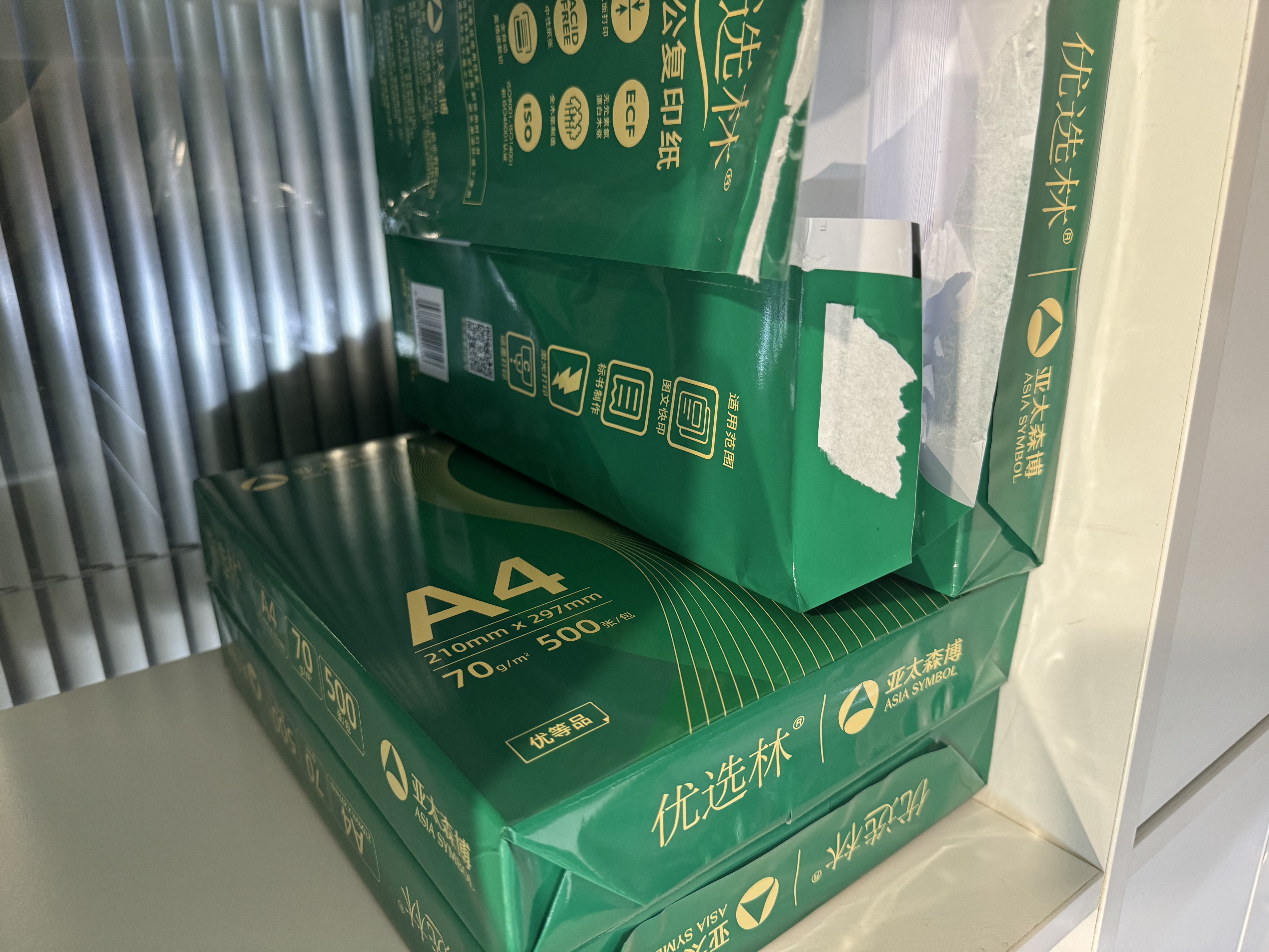 亚太森博A4打印纸 70g复印纸 优选林系列 500张*4包 办公用纸 高性价比复印纸2000张整箱 实拍图