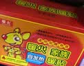 暖火【通用暖贴】暖宝宝贴暖贴通用自发热贴持久发热保暖暖宫贴100片 实拍图