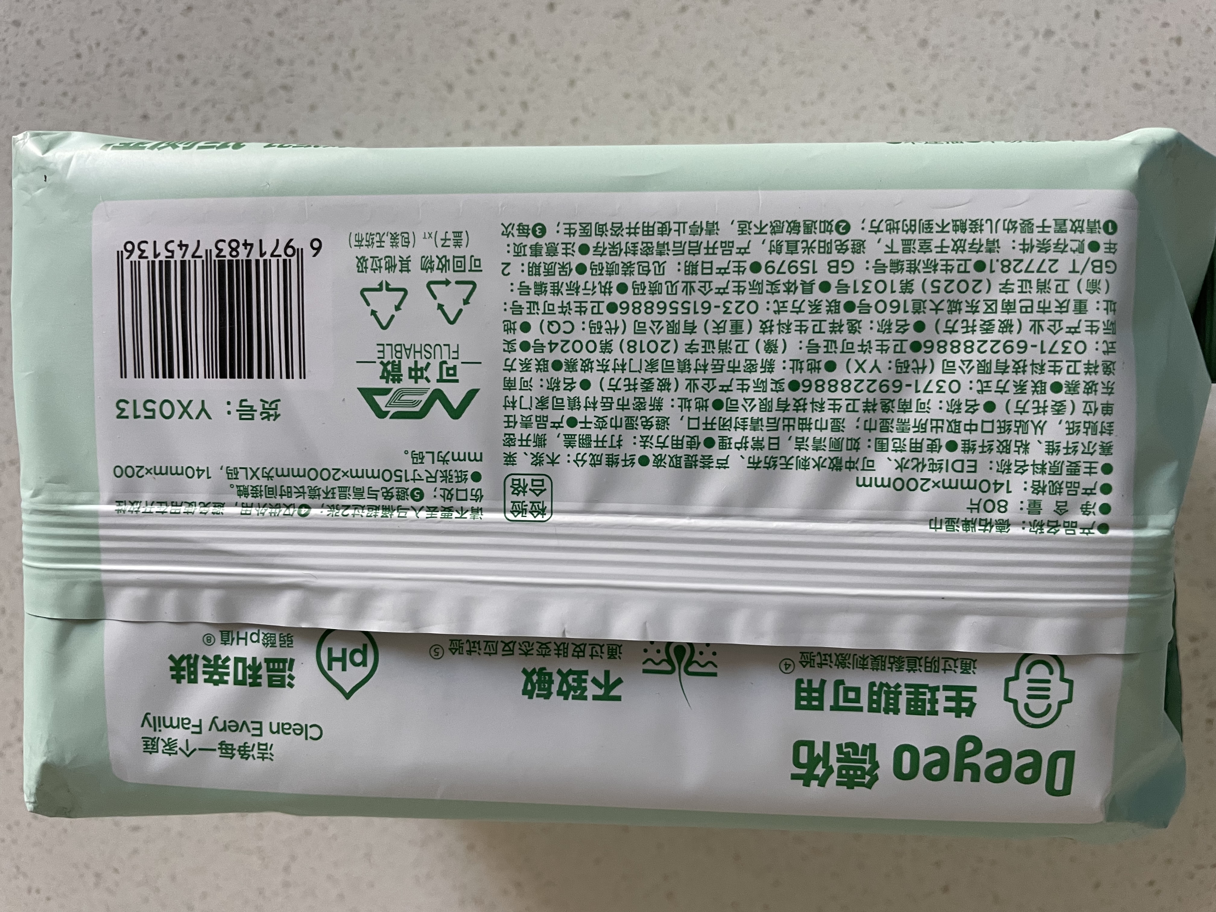 德佑湿厕纸芦荟款80抽*1包单包体验厕所湿纸巾擦屁屁清洁无刺激可冲散 实拍图