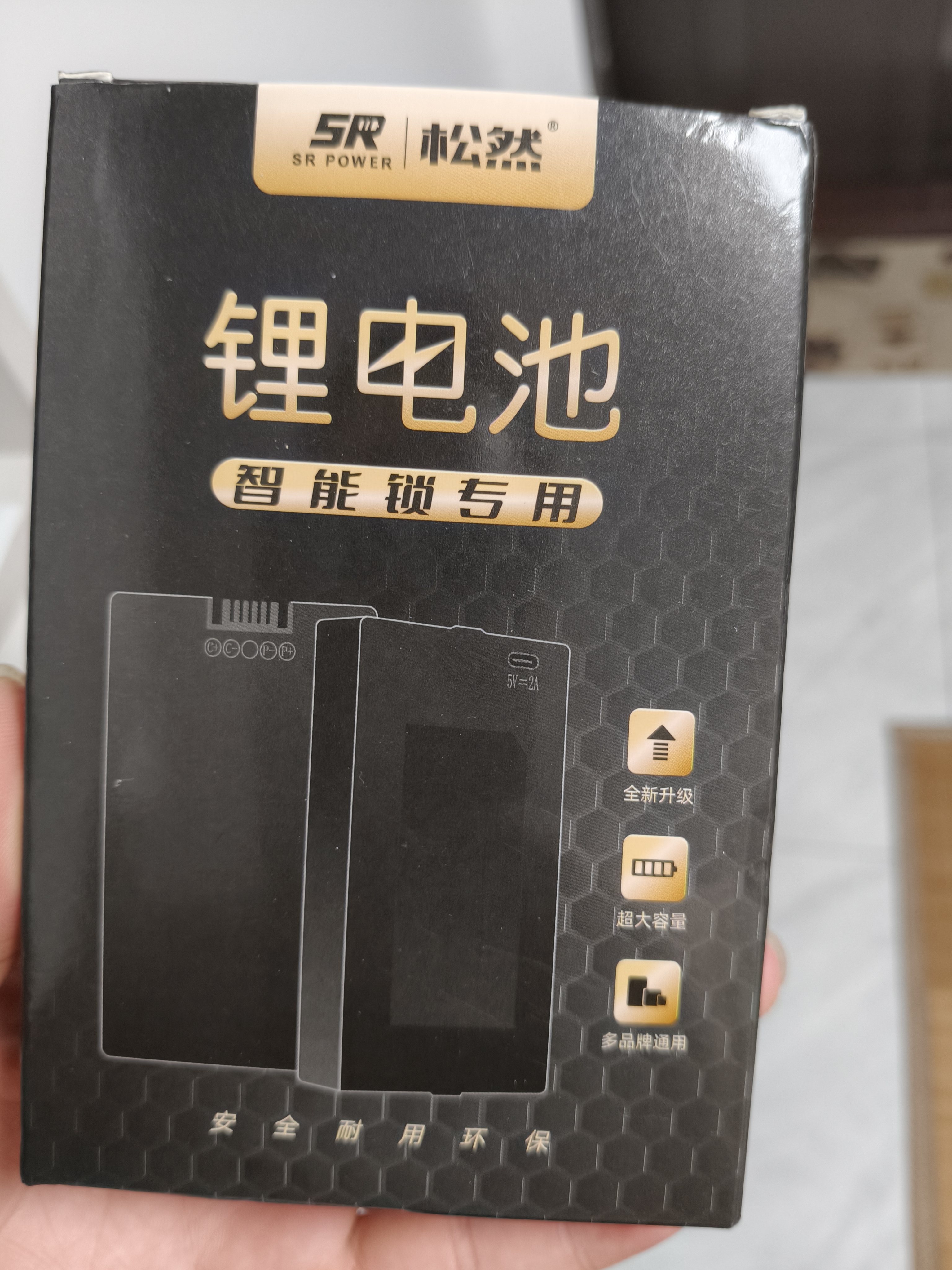 松然ZNS-09B1智能门锁锂电池 适用华宝通德施曼凯迪仕TCL王力VOC指纹密码电子锁 7.4V可充锂离子电池组 实拍图