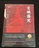 尘埃落定：限量签章版（在焦虑时代，做清醒的“傻子”！这届年轻人最后的清醒：看懂尘埃，拒绝落定！) 实拍图