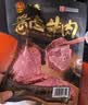 张飞 酱卤牛肉200g 牛肉熟食 卤牛肉 五香味零食 下酒特产 开袋即食 实拍图