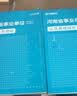 2026事业编河南公基+职测任选】华图河南省事业单位考试2026公共基础知识职业能力测验事业单位2026 公基+职测（教材+真题）4本 实拍图