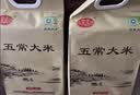 五常大米官方溯源【保真特等五常大米】10斤 陆家围子 原粮稻花香2号 实拍图