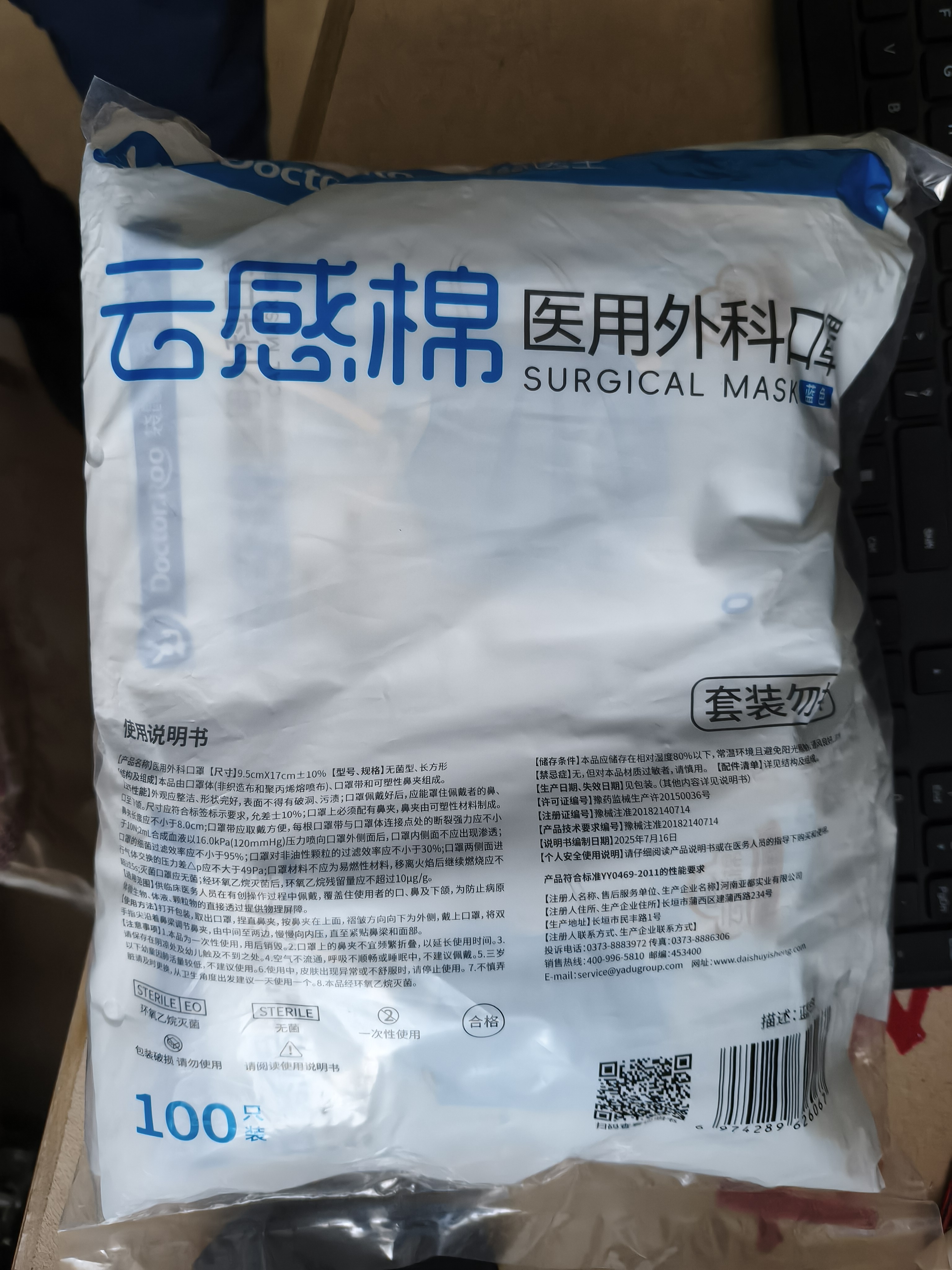 袋鼠医生云感棉医用外科口罩成人100只 灭菌级一次性口罩防花粉过敏防尘晒 实拍图