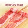 进口原切肥牛卷500g（牛腩卷，含筋） 实拍图