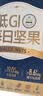 三只松鼠益生菌每日坚果750g30袋坚果坚果礼盒开心果腰果团购送礼出游 实拍图