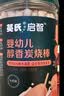 英氏婴幼儿炭烧棒饼干牛奶味 宝宝婴儿零食手指饼干儿童辅食108g 实拍图