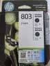 惠普（HP）803原装黑色双支装墨盒 适用hp deskjet 1111/1112/2131/2132/2621/2622打印机 实拍图