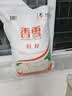香雪多用途麦芯粉20斤 小麦粉麦芯粉 面粉 粉质细腻 实拍图