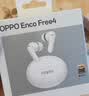 OPPO Enco Free4 真无线入耳式蓝牙耳机降噪耳机翻译耳机 超长续航 通用苹果华为小米手机 珠光白 实拍图