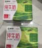 蒙牛特仑苏纯牛奶全脂灭菌乳利乐钻200mL*10盒 早餐奶 实拍图