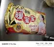 暖宝宝小林制药暖宝宝贴32片自发热暖贴暖宫贴生理期痛经 护腰暖腰贴 实拍图
