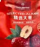 1号会员店 和田大枣 500g  新疆和田产区特等红枣补气血新老包装随机发货 实拍图