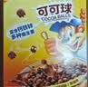 家乐氏（Kellogg）进口可可球330g儿童麦片谷物脆营养早餐食品速食零食代餐巧克力 实拍图