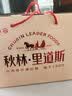 秋林里道斯哈尔滨红肠礼盒 东北特产熟食 节日送礼旅行露营礼盒 腊味 伴手礼 2.8kg红肠礼盒 实拍图
