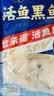 叮叮懒人菜活鱼黑鱼片250g*3袋 免浆黑鱼 海鲜粥火锅酸菜鱼食材半成品预制菜 实拍图