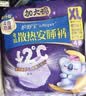 护舒宝 【速干防漏】考拉散热安睡裤XL加大码4条安心裤夜安裤裤型卫生巾 实拍图