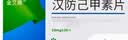 [金艾康] 汉防己甲素片20mg*12片*3板 实拍图