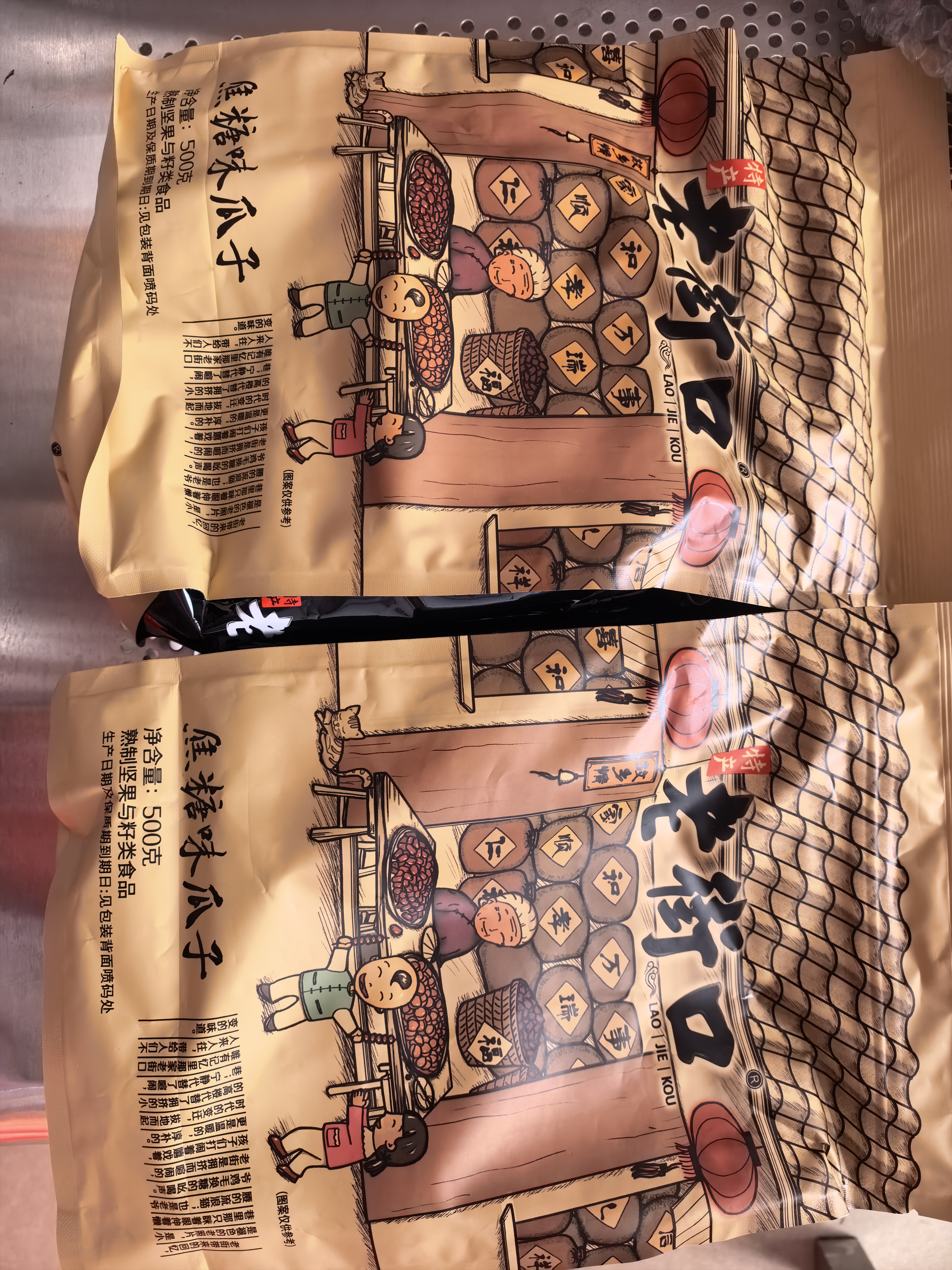 老街口焦糖瓜子500g/袋大颗粒葵花籽炒货休闲零食香瓜子每日坚果 实拍图