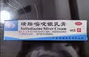 【3盒装】恒健 磺胺嘧啶银乳膏 500克：5克*40g 烧伤膏 烫伤膏 灼伤 止痛生肌 烧伤烫伤 烧烫伤 滚油沸水烫伤 水泡 预防感染 擦伤 实拍图
