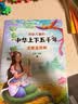 写给儿童的中华上下五千年（全十册 彩图注音版）【中国历史故事】适合6-9岁的小学生读本，课外阅读推荐【文化知识】了解历史英雄人物 实拍图