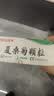 【防流感】白云山夏桑菊颗粒星群清热降火颗粒冲剂风热感冒咽喉肿痛下火去湿热解毒清肝明目干眼症25袋/盒 实拍图