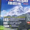 2026中国自驾游地图集 房车自驾露营地景观公路旅游旅行攻略 走遍游遍全国各省市景点自助游线路导航中国旅游地图 实拍图