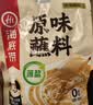海底捞 烧烤火锅底料蘸料佐料 凉拌菜拌面 0添加薄盐香辣蘸料150g*3 实拍图
