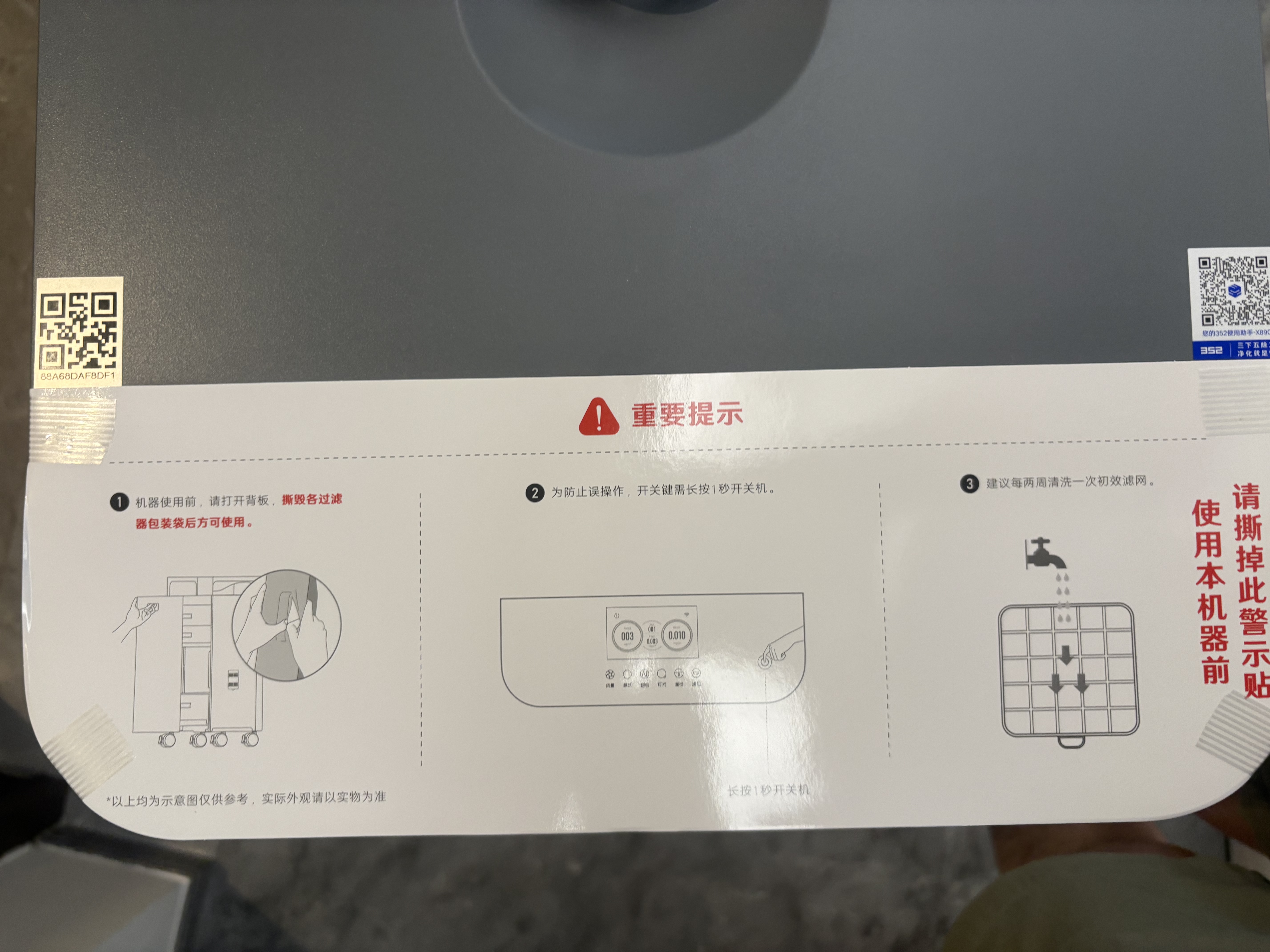 352空气净化器消毒机全效母婴备孕大空间新房除甲醛除花粉除菌异味除猫毛流感除过敏原家用净化器X89C 实拍图