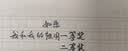 得力（deli）钢笔式毛笔软笔书法练习毛笔小楷可加墨换芯成人初学者入门字帖练字抄经开学礼物【赠18支墨囊】 实拍图