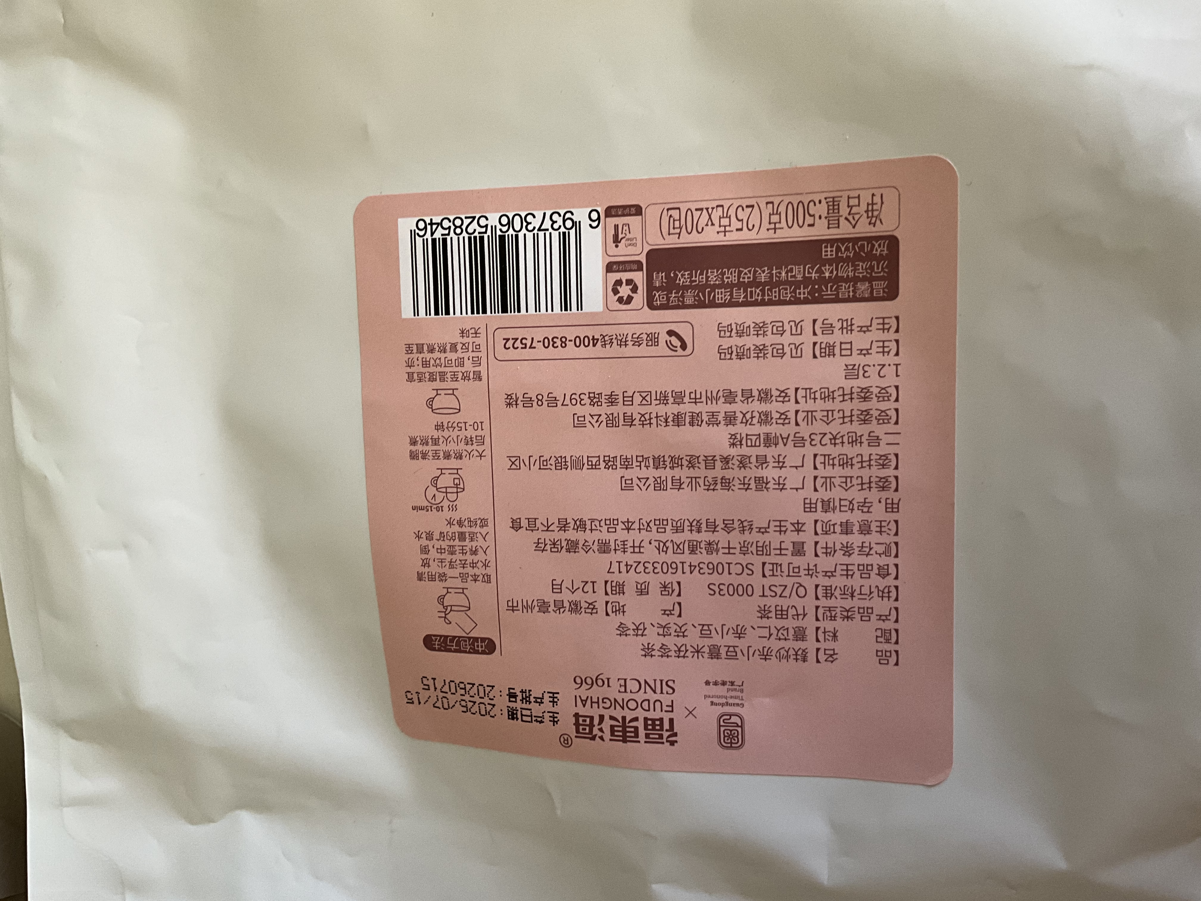 福东海麸炒赤小豆红豆薏米茶包 芡实茯苓三蒸三晒祛寒凉湿轻盈气脾胃茶 实拍图