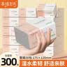幸福生活抽纸卫生纸4层 300张*30大包整箱批发家用纸巾可湿水餐巾纸面巾纸 实拍图