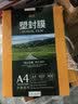 豪艺（HOOYE）A4 100mic 文件照片高透塑封膜/护卡膜/过塑膜 耐用加厚 100张/包 实拍图