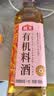 海天 有机料酒500ml 10度【有机 一级】中欧美三认证 去腥解膻 实拍图