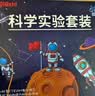 Toylezhi科学实验套装小学儿童益智玩具DIY二年级6-7岁男女孩生日节日礼物 实拍图