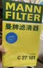 曼牌滤清器（MANNFILTER）空调滤芯CUK22076/CUK22032M凯美瑞C-HR卡罗拉雷凌RAV4荣放皇冠 实拍图
